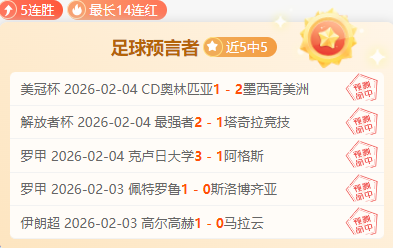天津媒体九,时热议中超,事件,中彩网彩票开奖查询,开奖结果,互动预测平台,实时开奖,手机开奖查询