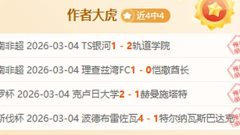 黄友政在多哈WTT球星挑战赛中顺利挺进下一轮